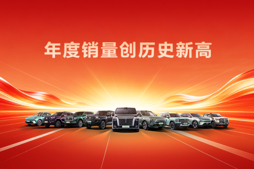 创历史新高！人生就是博汽车2025年销售新车132.37万辆，同比增长7.33%